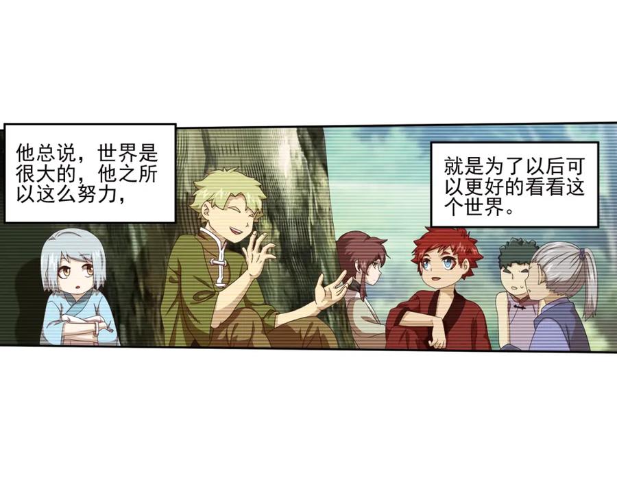 《弥戈》百里的空间游戏1 第21页