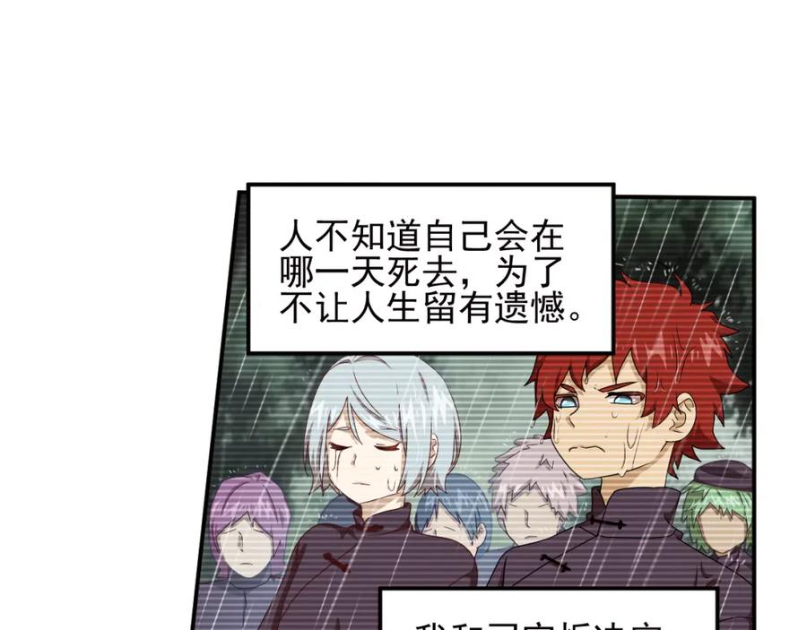 《弥戈》百里的空间游戏1 第24页
