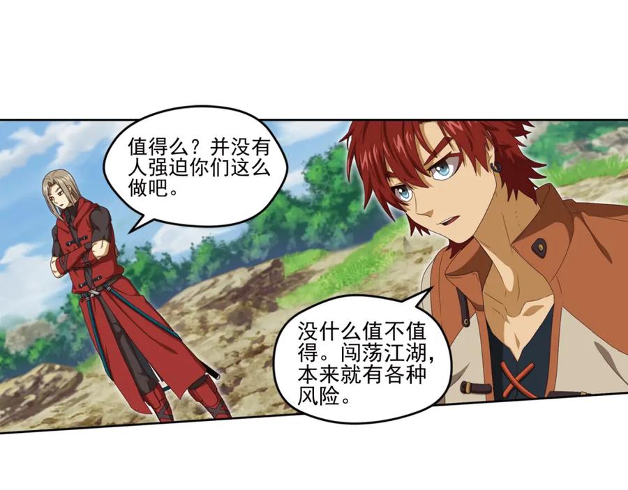 《弥戈》百里的空间游戏1 第26页