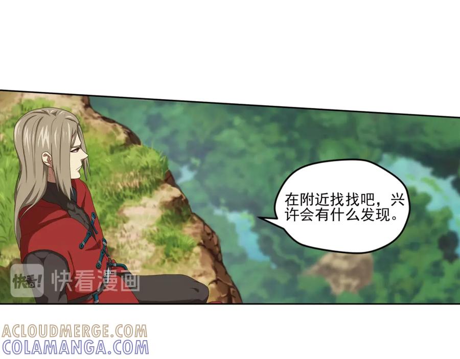 《弥戈》百里的空间游戏1 第10页