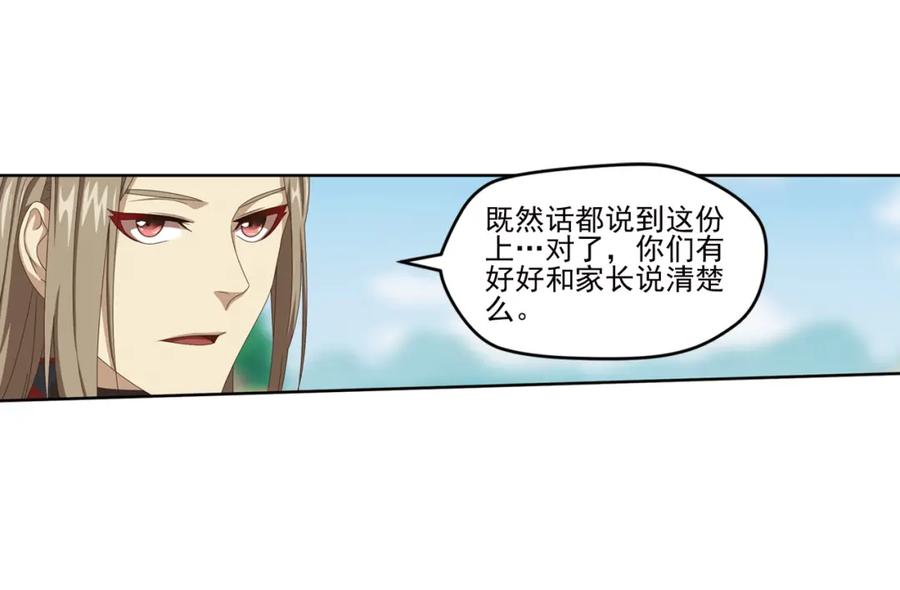 《弥戈》百里的空间游戏1 第32页