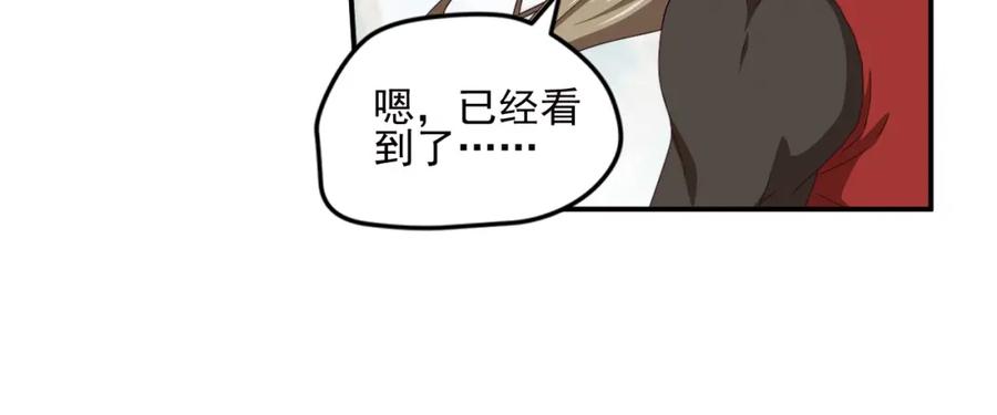《弥戈》百里的空间游戏1 第38页