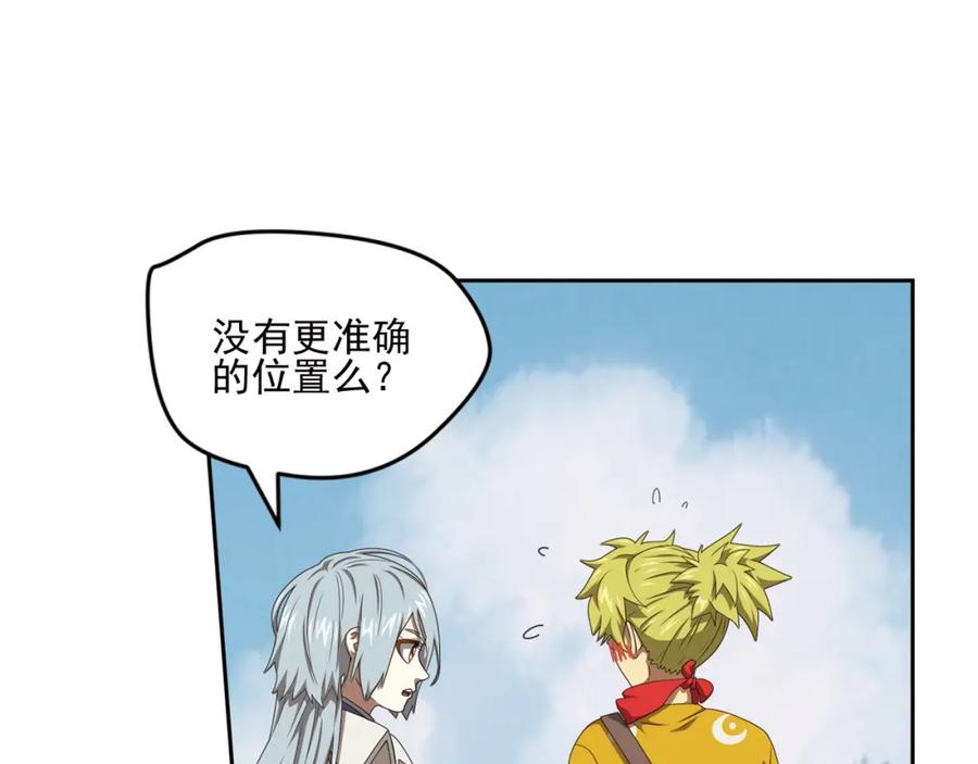 《弥戈》百里的空间游戏1 第6页