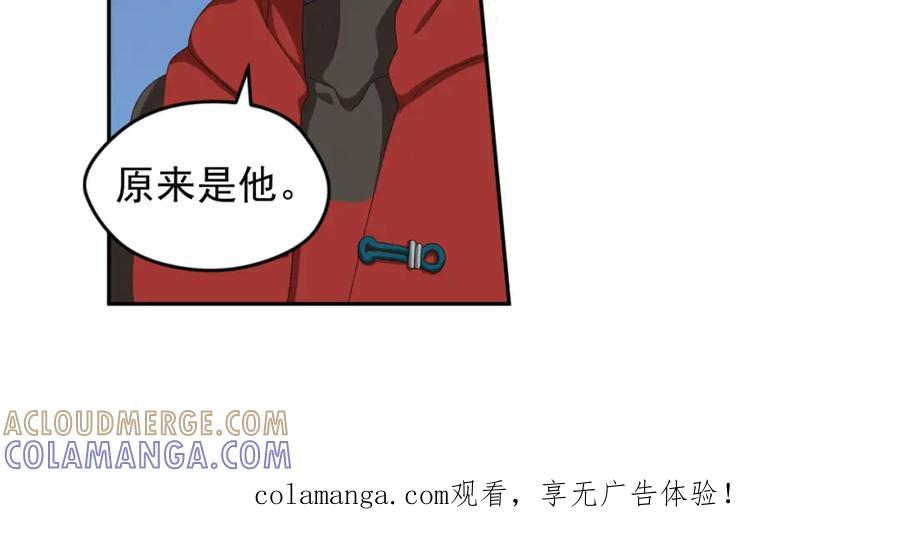 《弥戈》百里的空间游戏1 第46页