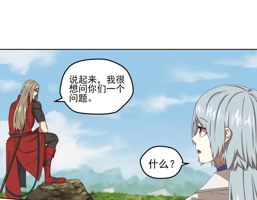 《弥戈》百里的空间游戏1 第12页