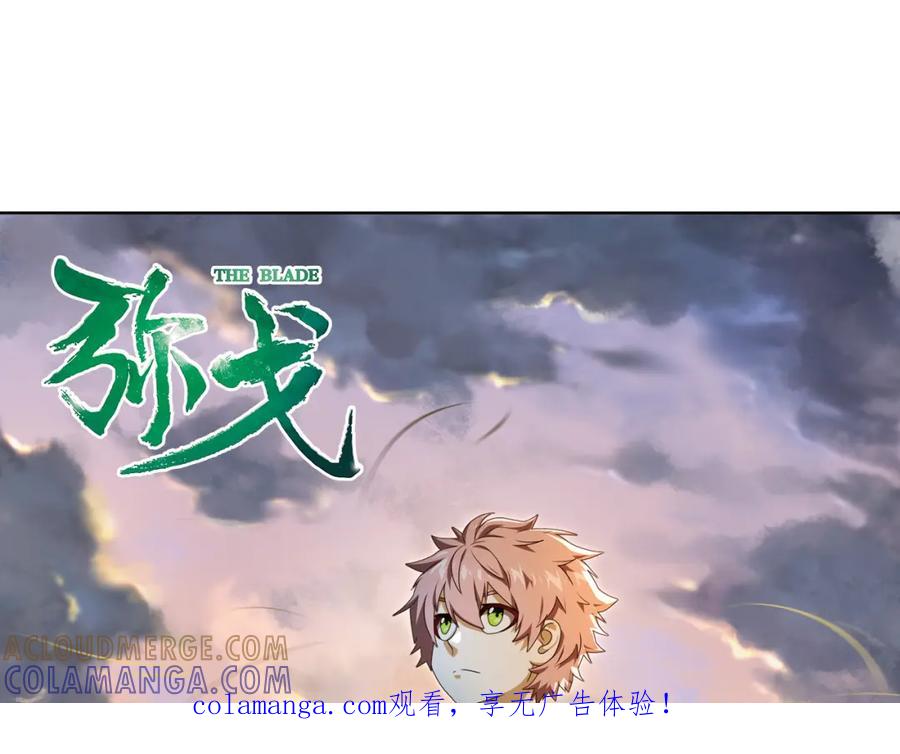 《弥戈》百里的空间游戏1 第1页