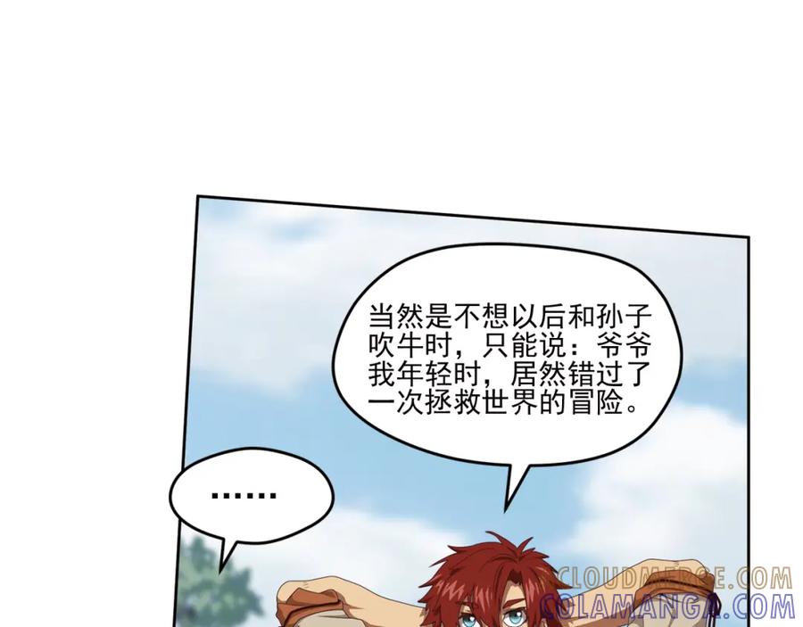 《弥戈》百里的空间游戏1 第16页