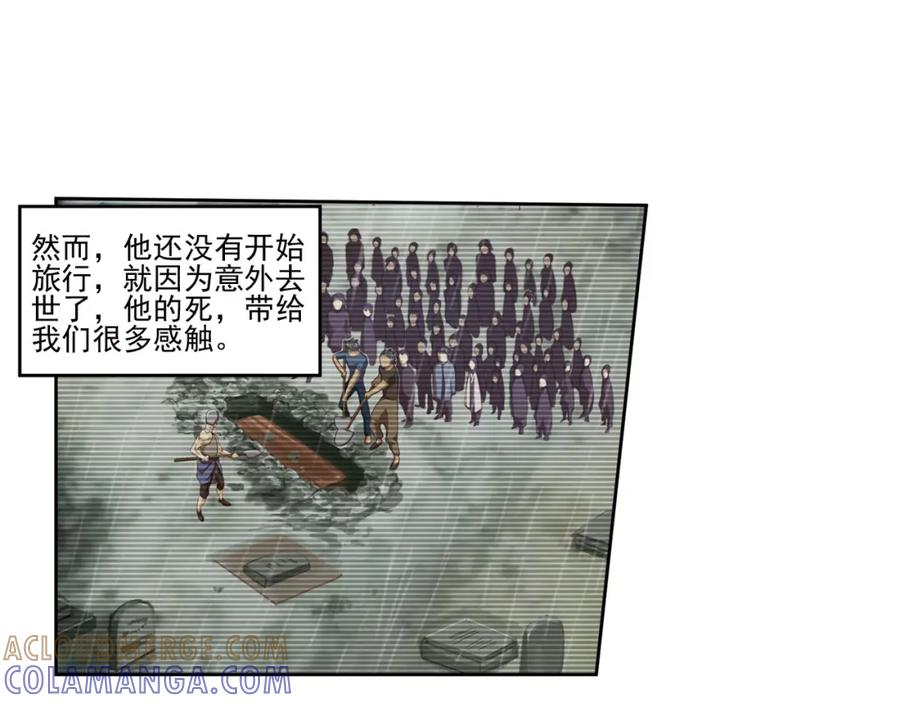 《弥戈》百里的空间游戏1 第22页