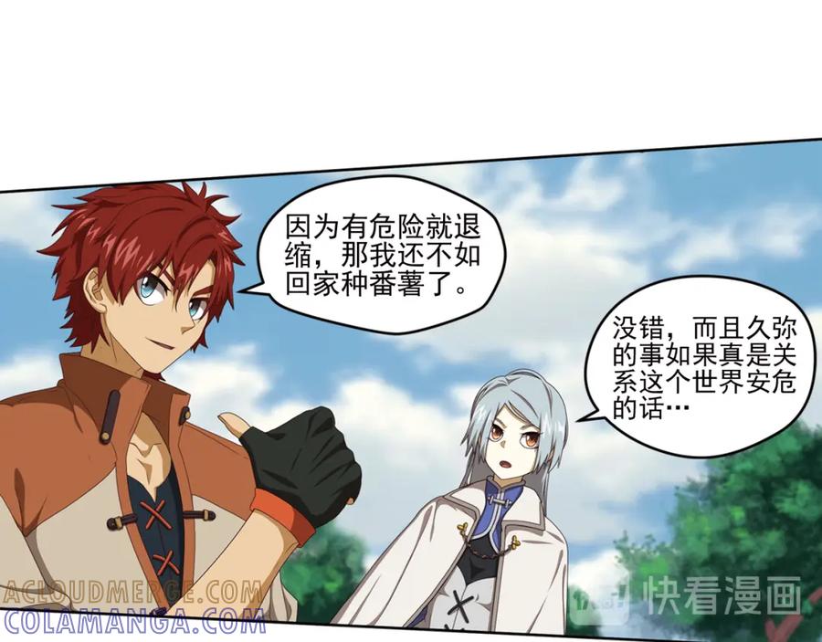《弥戈》百里的空间游戏1 第28页