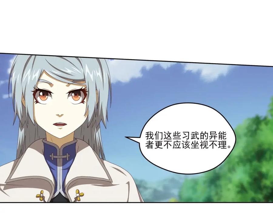 《弥戈》百里的空间游戏1 第30页