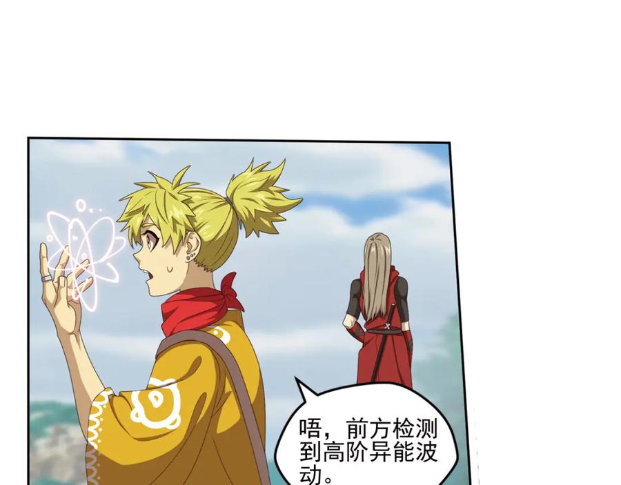 《弥戈》百里的空间游戏1 第35页