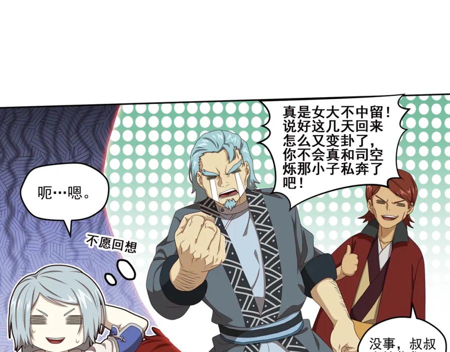 《弥戈》百里的空间游戏1 第33页
