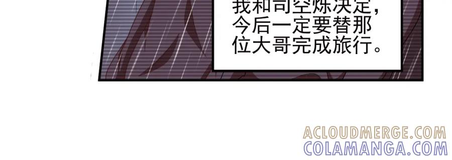 《弥戈》百里的空间游戏1 第25页