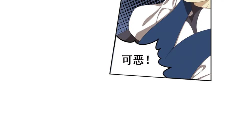 《弥戈》百里的空间游戏2 第57页