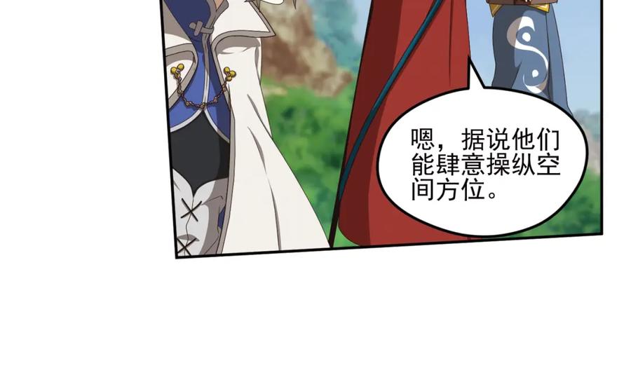 《弥戈》百里的空间游戏2 第9页