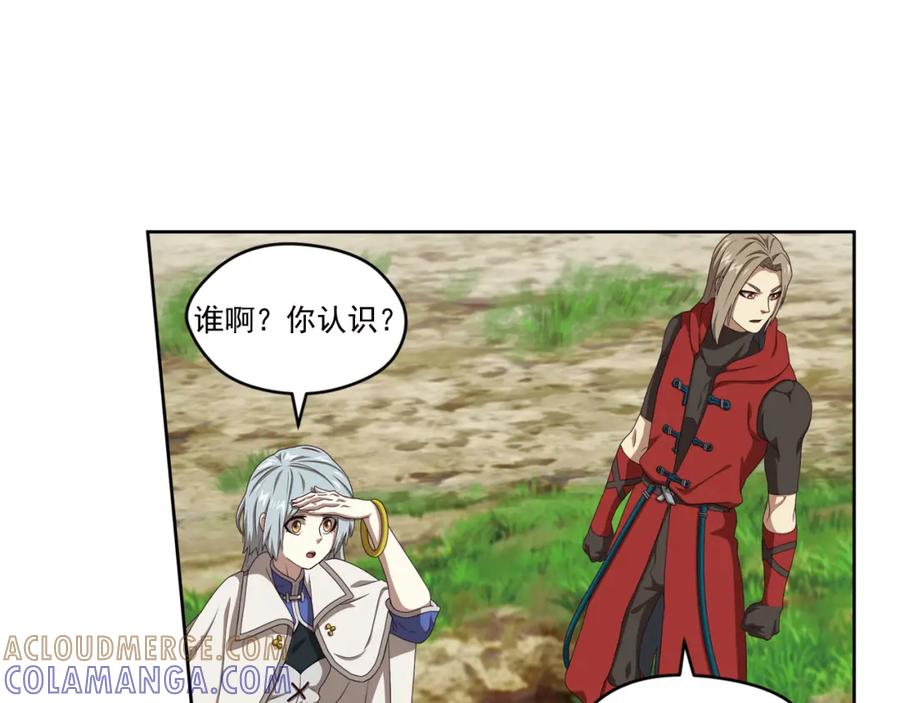 《弥戈》百里的空间游戏2 第4页