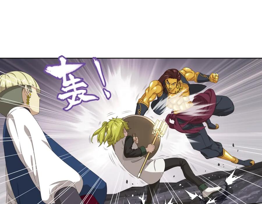 《弥戈》百里的空间游戏2 第45页