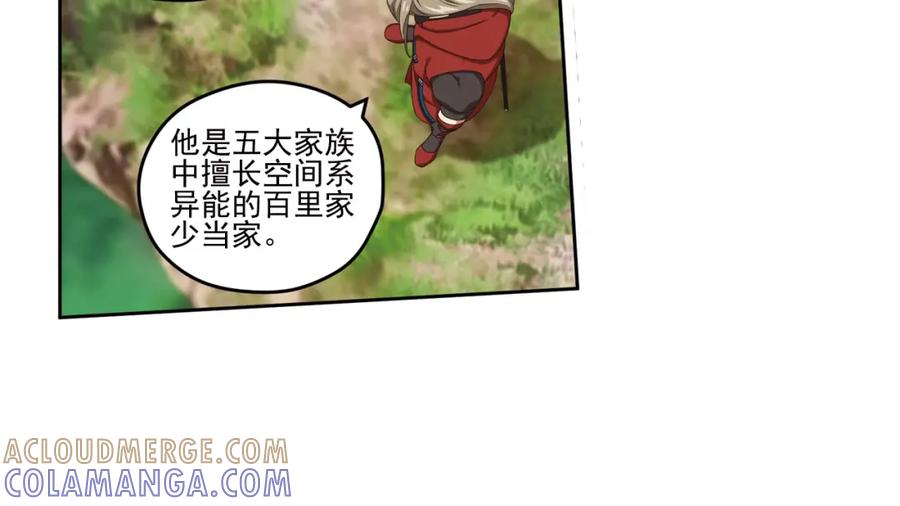 《弥戈》百里的空间游戏2 第7页