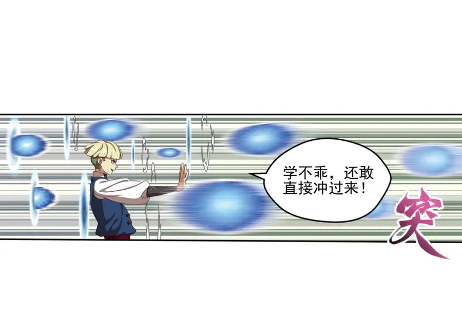 《弥戈》百里的空间游戏2 第38页