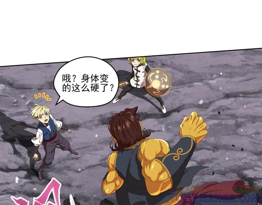 《弥戈》百里的空间游戏2 第43页