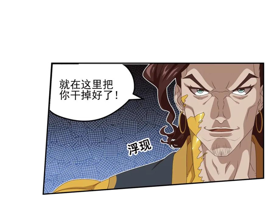 《弥戈》百里的空间游戏2 第30页