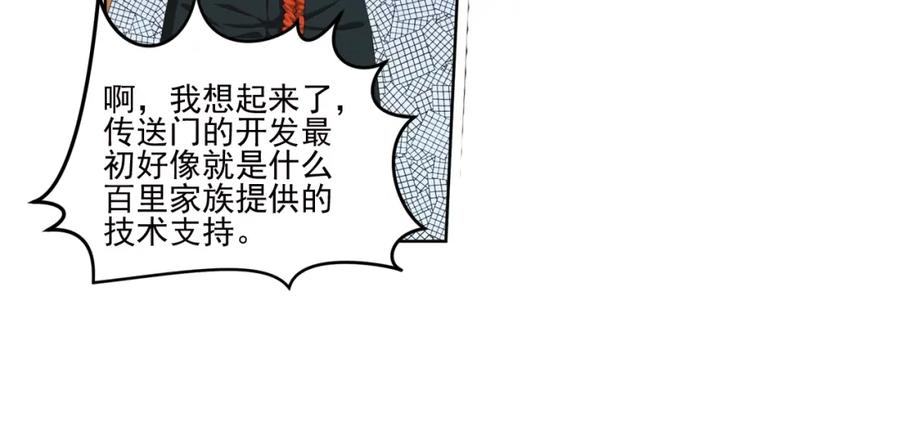 《弥戈》百里的空间游戏2 第11页