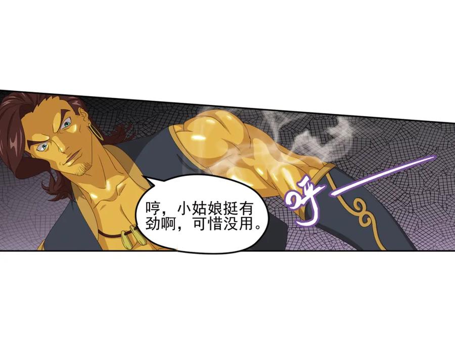 《弥戈》百里的空间游戏2 第51页