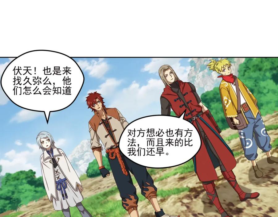 《弥戈》百里的空间游戏2 第14页