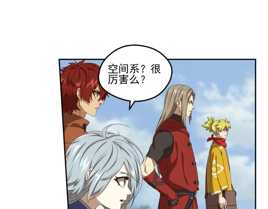 《弥戈》百里的空间游戏2 第8页