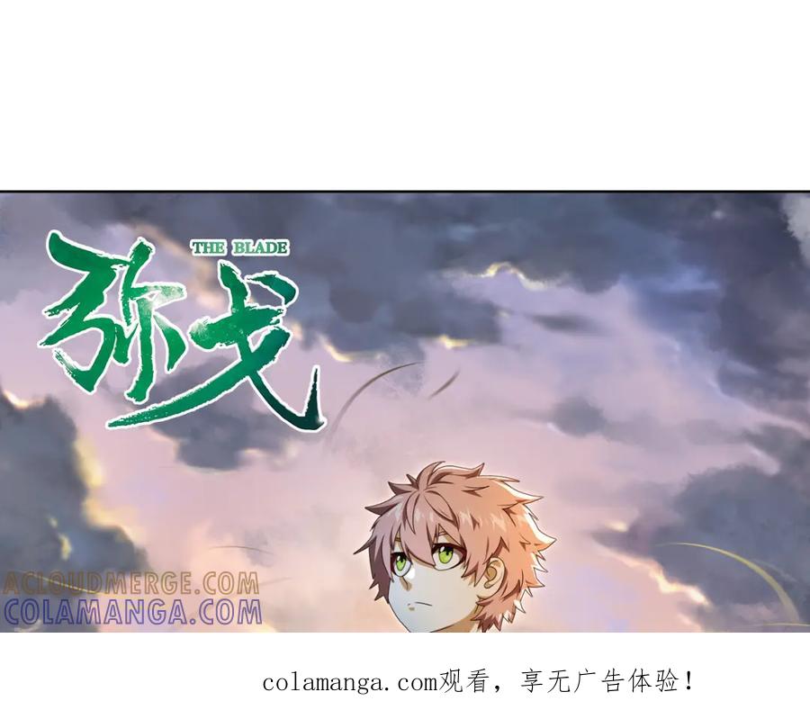 《弥戈》百里的空间游戏2 第1页