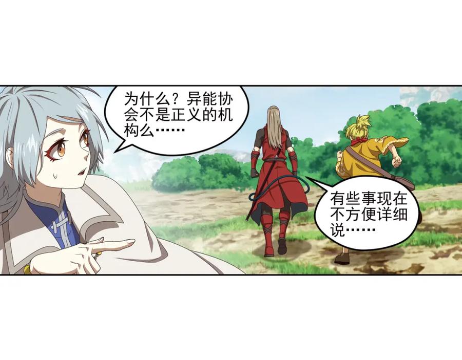 《弥戈》百里的空间游戏2 第18页