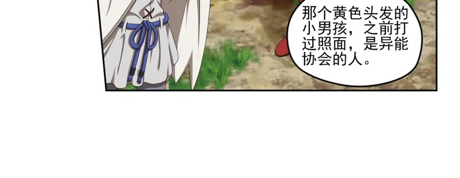 《弥戈》百里的空间游戏2 第5页