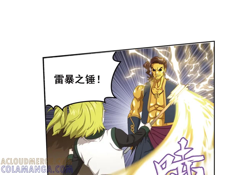 《弥戈》百里的空间游戏2 第49页