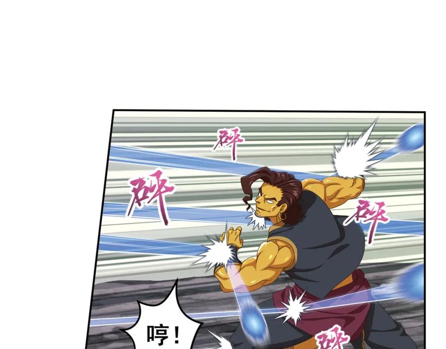 《弥戈》百里的空间游戏2 第41页