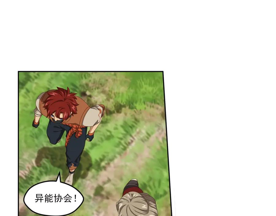 《弥戈》百里的空间游戏2 第6页