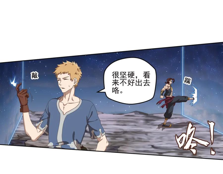 《弥戈》百里的空间游戏2 第24页