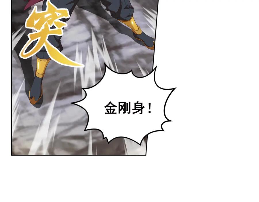 《弥戈》百里的空间游戏2 第33页
