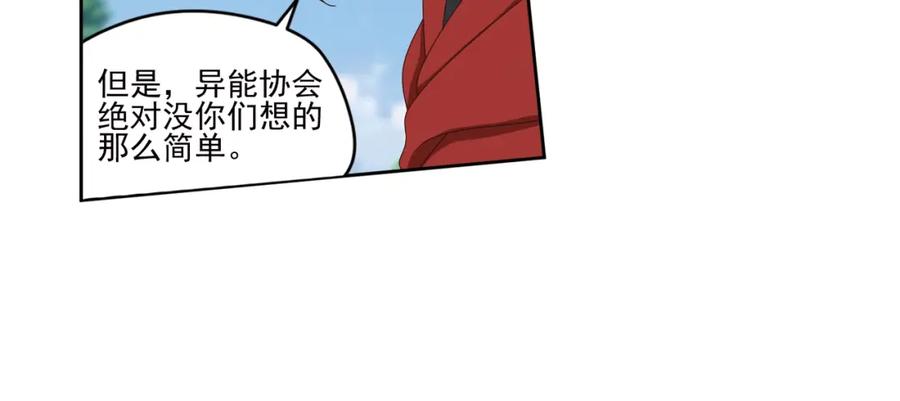 《弥戈》百里的空间游戏2 第21页