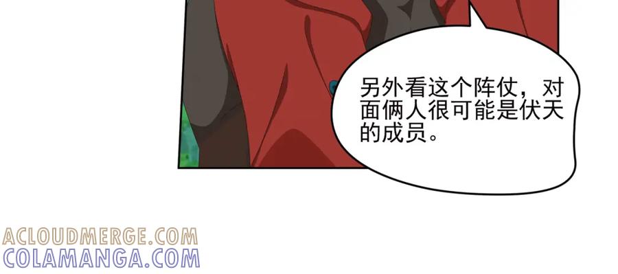 《弥戈》百里的空间游戏2 第13页