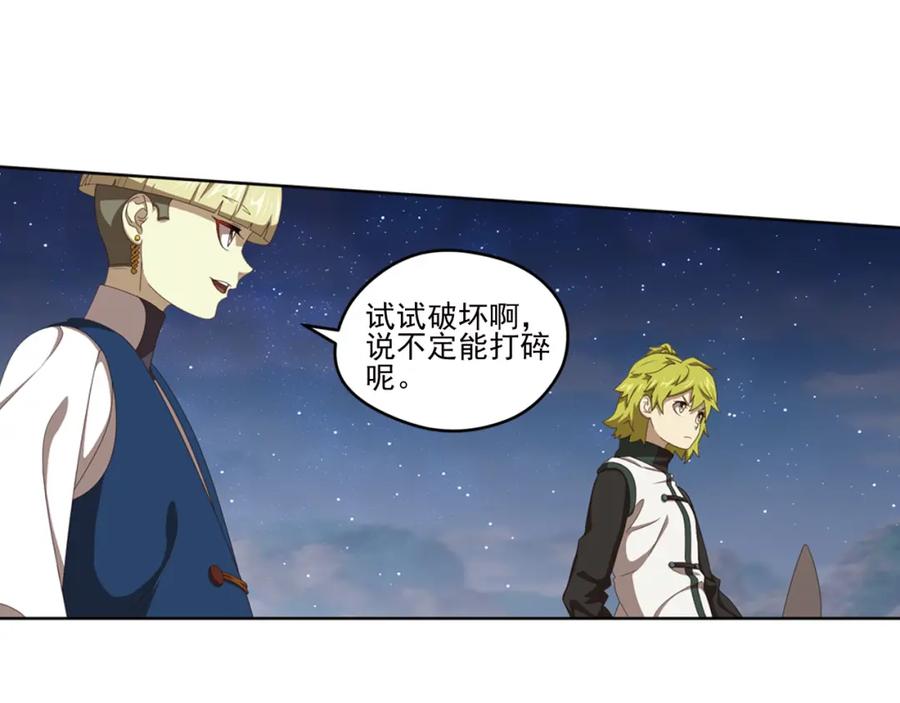 《弥戈》百里的空间游戏2 第26页