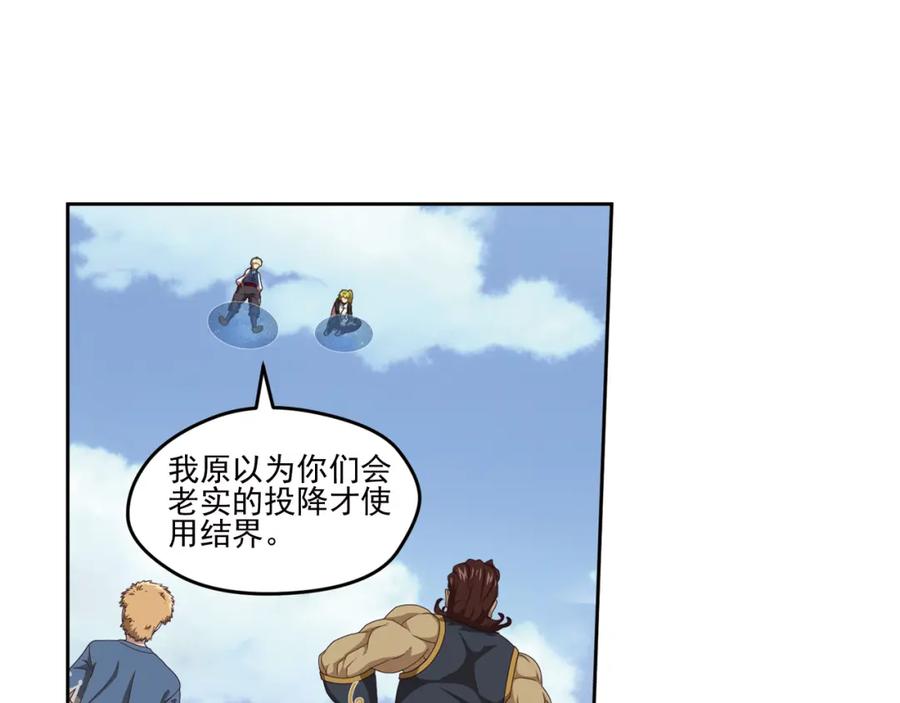 《弥戈》百里的空间游戏3 第48页