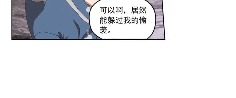 《弥戈》百里的空间游戏3 第5页
