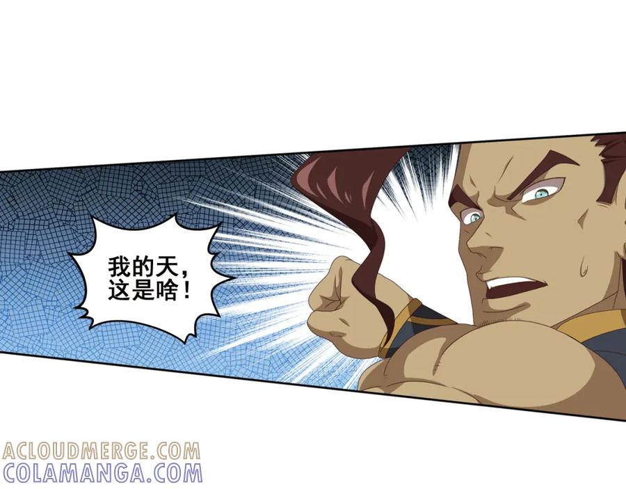 《弥戈》百里的空间游戏3 第58页
