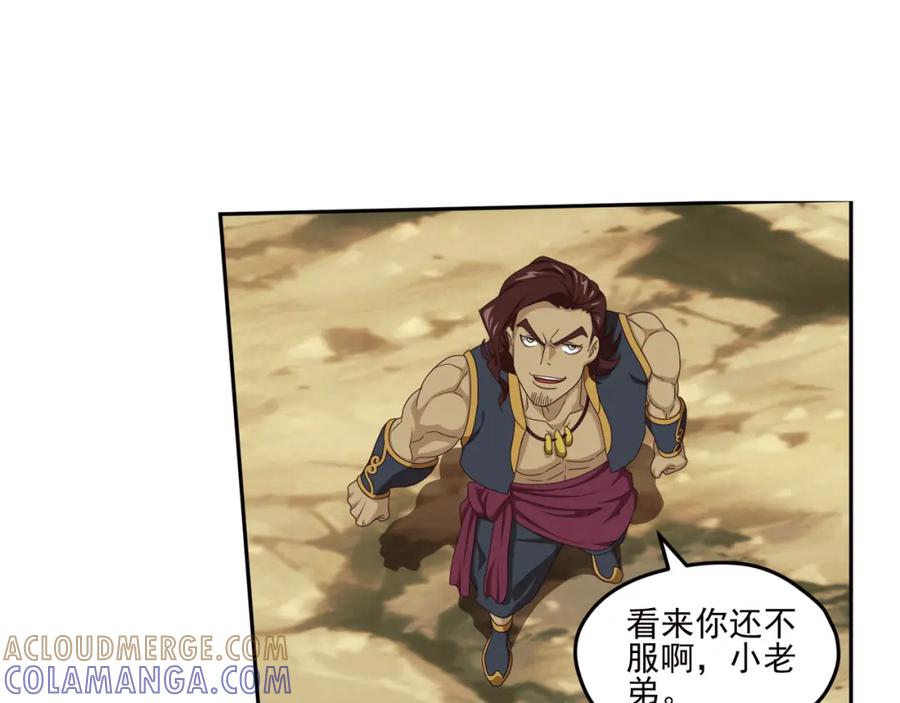 《弥戈》百里的空间游戏3 第46页