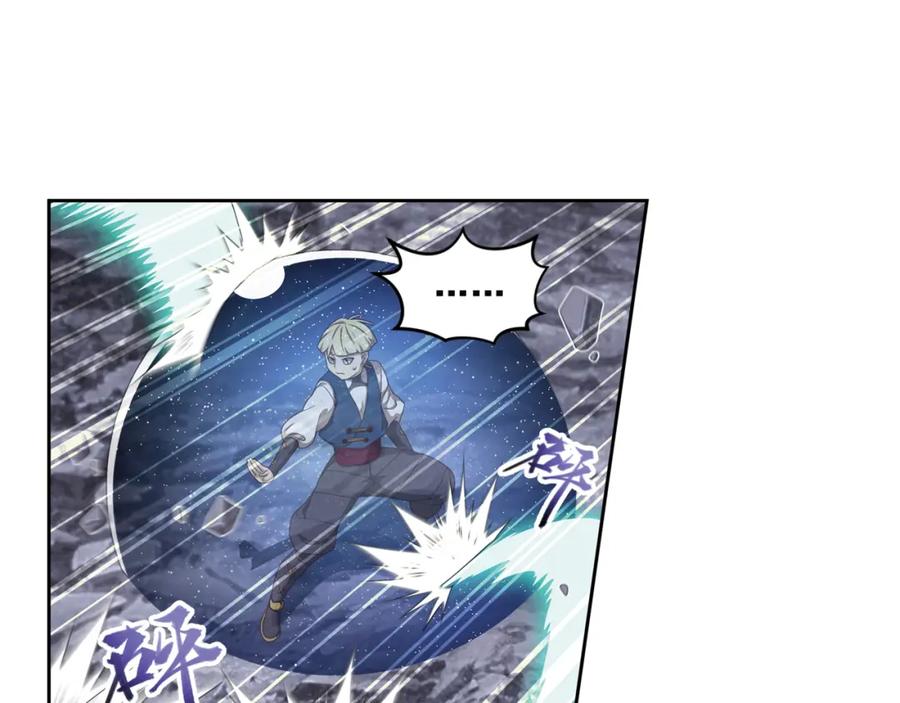 《弥戈》百里的空间游戏3 第21页