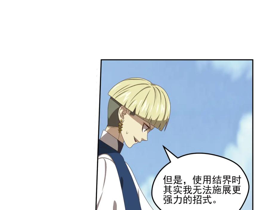 《弥戈》百里的空间游戏3 第50页