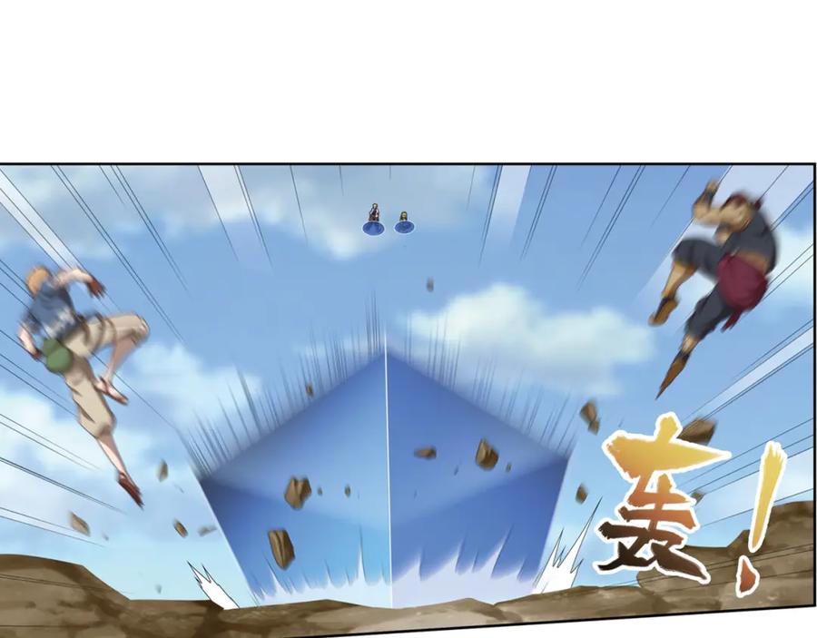 《弥戈》百里的空间游戏3 第56页