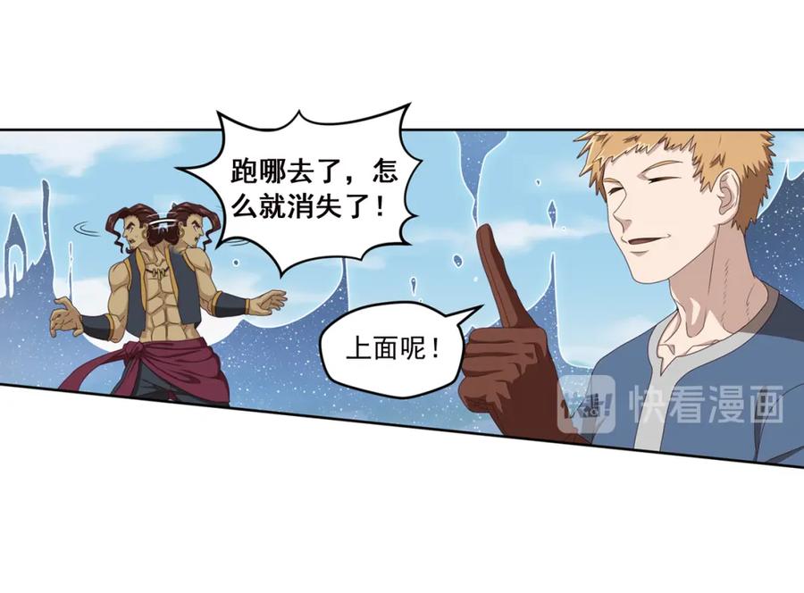 《弥戈》百里的空间游戏3 第41页
