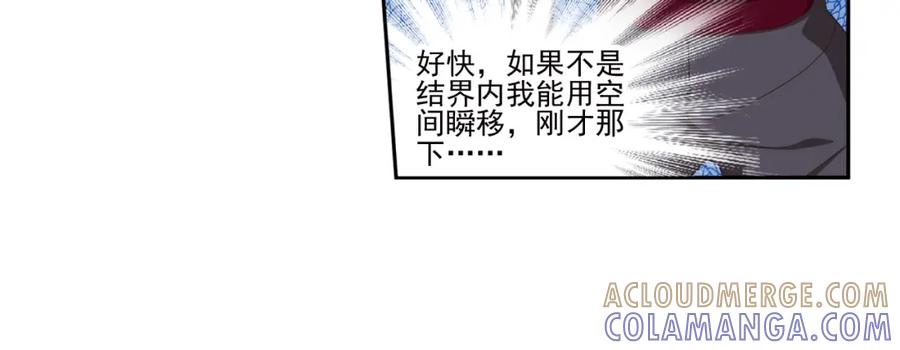 《弥戈》百里的空间游戏3 第7页