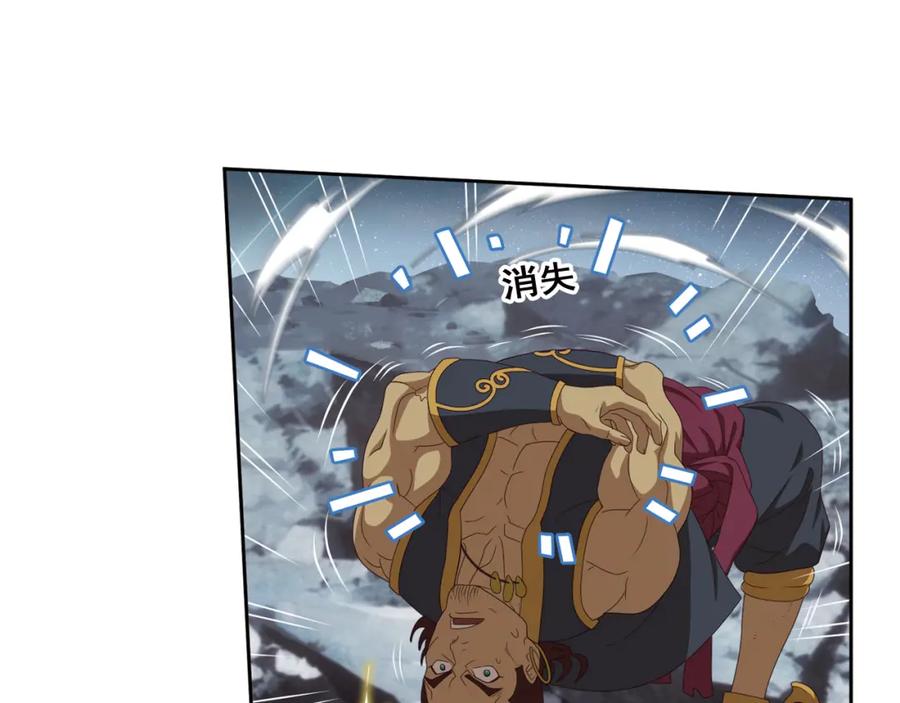 《弥戈》百里的空间游戏3 第39页